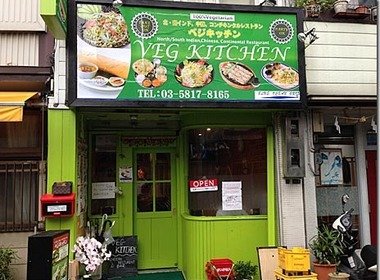 ベジキッチン