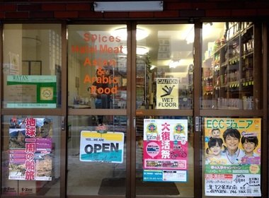 ワタン 札幌ハラルフード