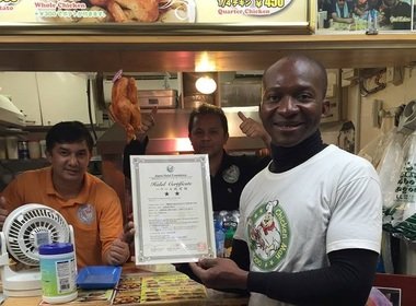 チキンマン　アメ横店