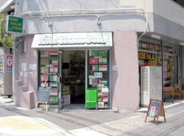 神戸ハラールフード