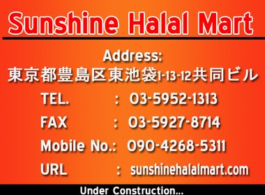 サンシャインハラルマート