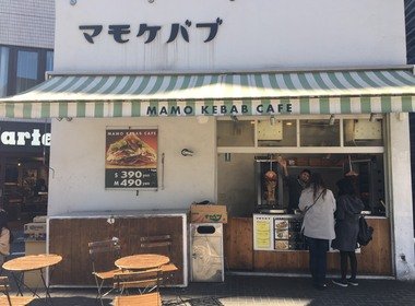 マモケバブ　明治神宮前