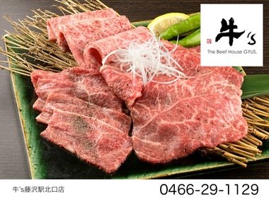 ザ・ビーフハウス・牛s