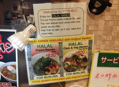 ラーメン亭よ志乃幕張店