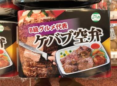 空弁工房　羽田空港第2ターミナル