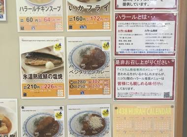 島根大学生活協同組合 第2食堂ニコラ 2階