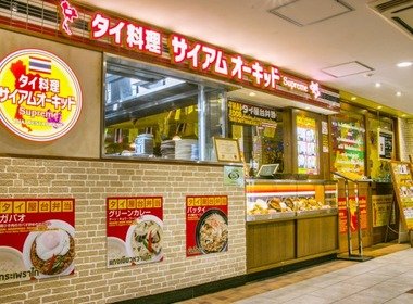 サイアムオーキッドSupreme東京駅キッチンストリート店