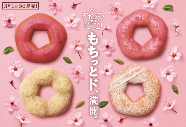ミスタードーナツ イオン札幌麻生