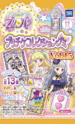 プリパラグミ１５