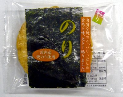 究極ののり