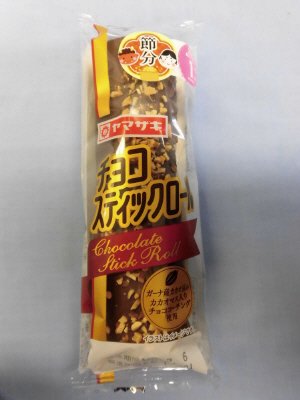 チョコスティックロール（ガーナ産カカオ豆のカカオマス入りチョココーチング使用）
