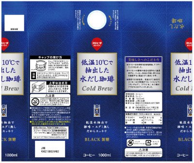 低温10℃で抽出した水出し珈琲