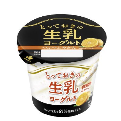 とっておきの生乳ヨーグルト つぶつぶみかん