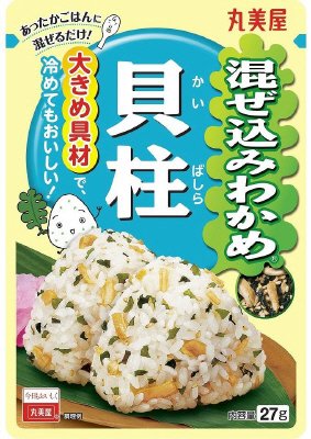 混ぜ込みわかめ　貝柱
