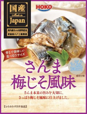 レトルトさんま梅じそ風味