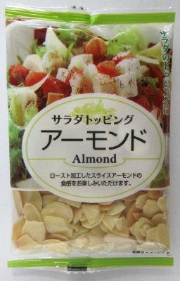 サラダアーモンド