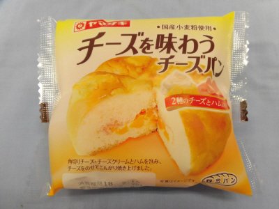 チーズを味わうチーズパン（２種のチーズとハム入り）