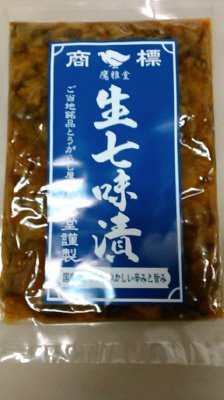 本鷹生七味漬