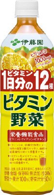 ビタミン野菜