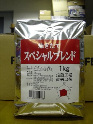 スペシャル　ブレンド　1ｋｇ