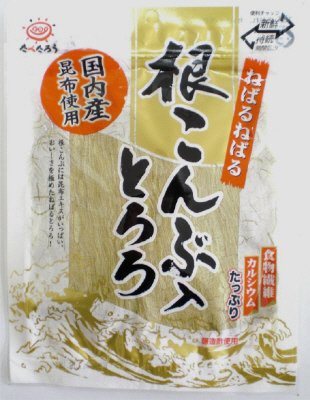 根こんぶ入とろろ