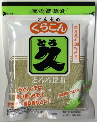 とろ久