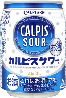 カルピスサワー