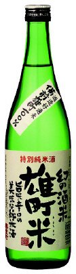 室町酒造　特別純米　雄町米