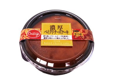 濃厚ベイクドチーズケーキ