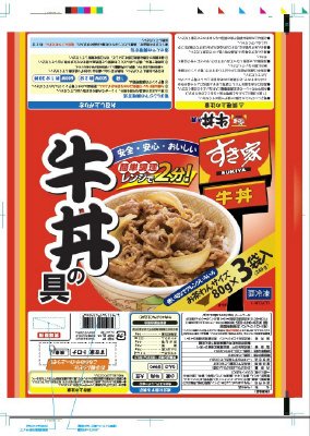 すき家牛丼の具
