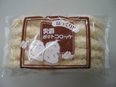 男爵ポテトコロッケ