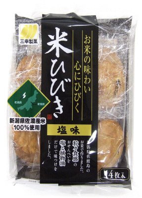 米ひびき　塩味