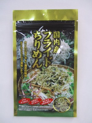 国内産フライドちりめん