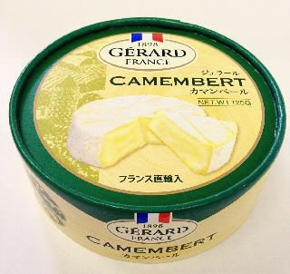 ジェラール　カマンベール