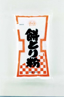 餅とり粉