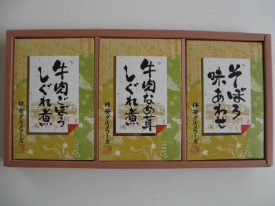 しぐれ煮詰合せ（FP10）