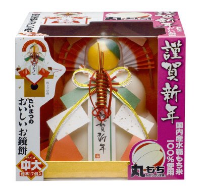 お鏡餅　謹賀新年　まるもち　中大