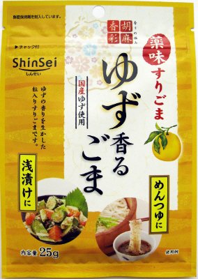 胡麻香彩ゆず香るごま25ｇ