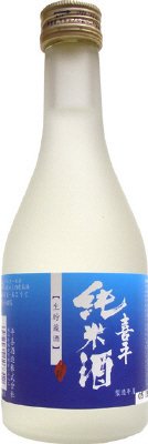 喜平 純米生貯蔵酒