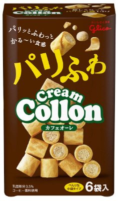 クリームコロン＜カフェオレ＞