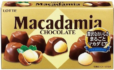 マカダミアチョコレート