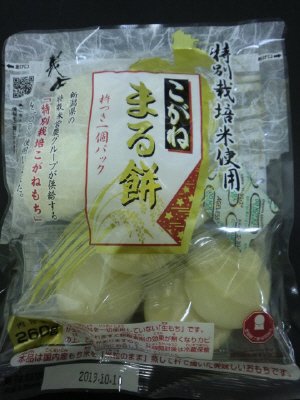 特別栽培こがね丸餅