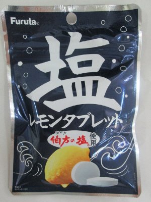 塩レモンタブレット