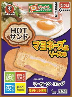 HOTサンド　マヨネーズ風ソース味