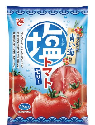 １３個塩トマトゼリー