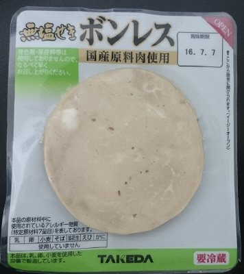 国産無塩せきボンレス
