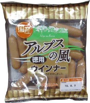 アルプルの風ウインナー