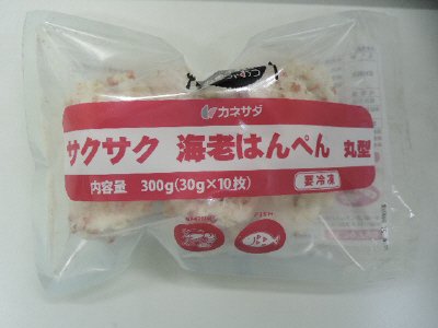 サクサク海老はんぺん　丸型