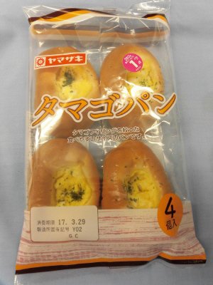 タマゴパン（４）