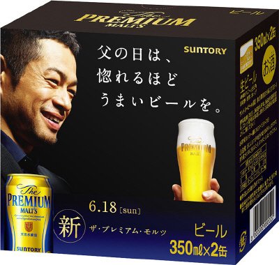 ザ・プレミアム・モルツ３５０ｍｌ２缶（タレントデザイン）